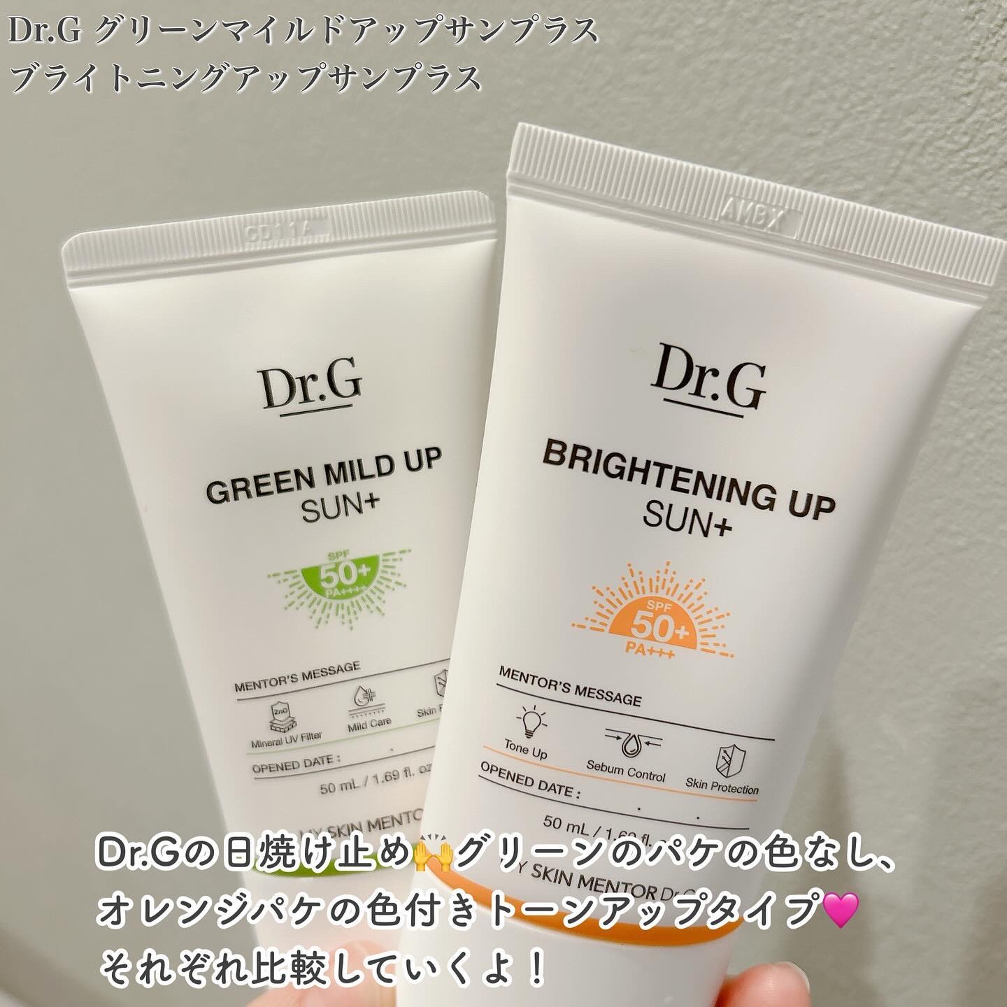 ブライトニングアップサンプラス/Dr.G/日焼け止めクリームを使ったクチコミ（2枚目）