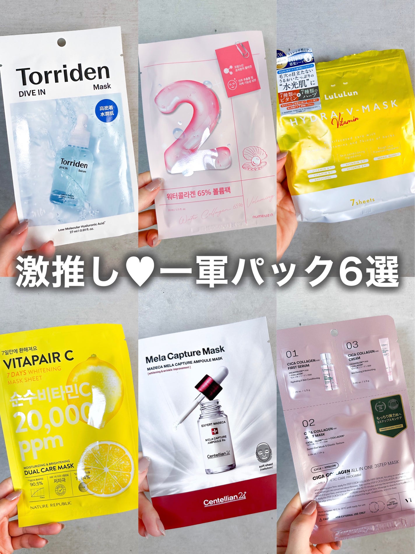 トリデン ダイブインマスクパック/Torriden/シートマスク・パックを使ったクチコミ(1枚目)