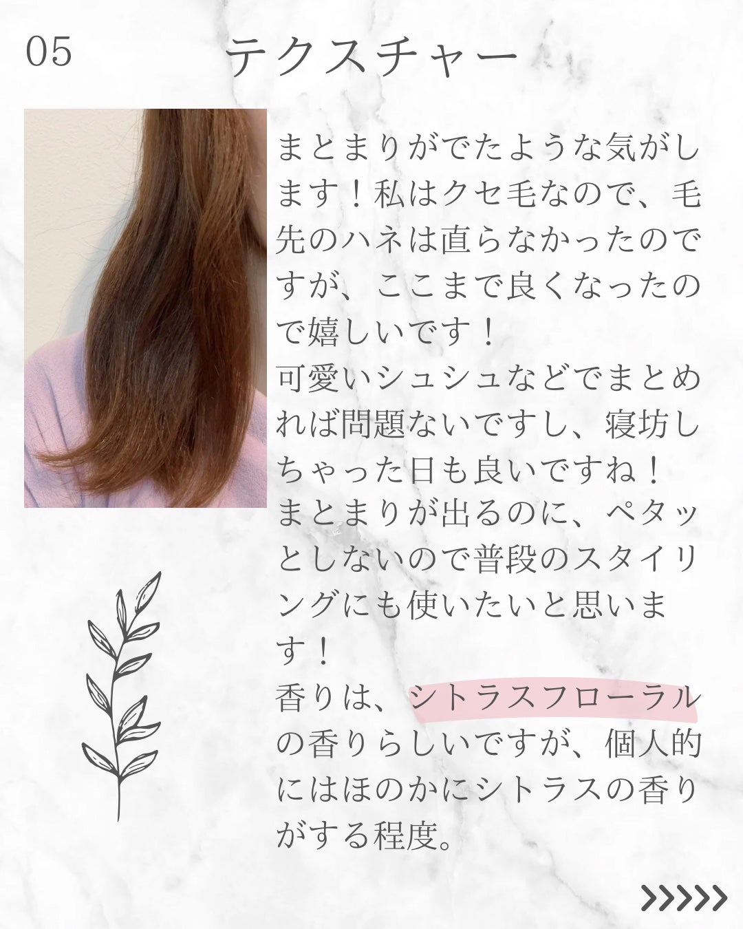 まっすぐまとまるセラム/前髪専科/プレスタイリング・寝ぐせ直しを使ったクチコミ(6枚目)