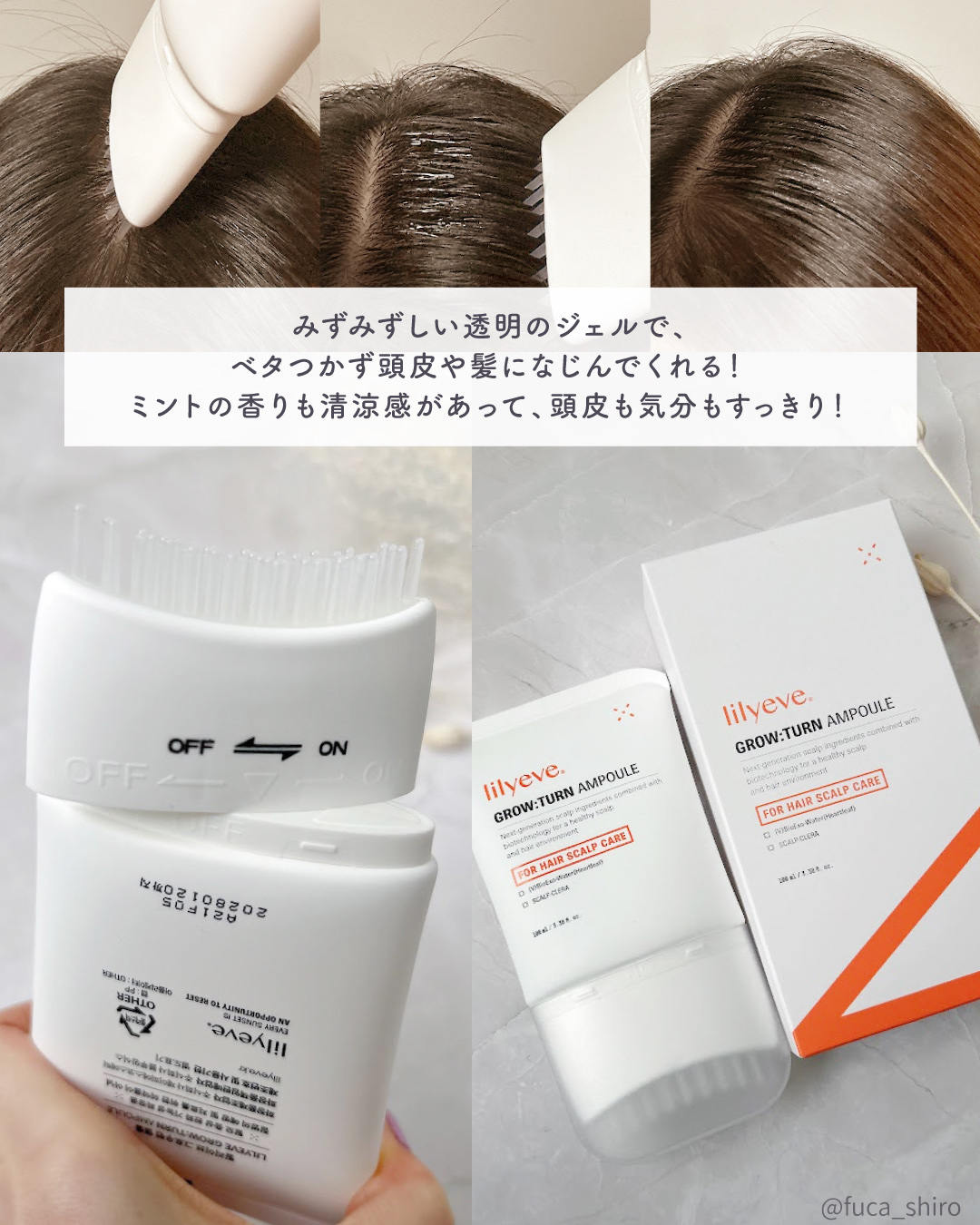 グローターン 100ml/リリーイブ/頭皮ローションを使ったクチコミ（3枚目）