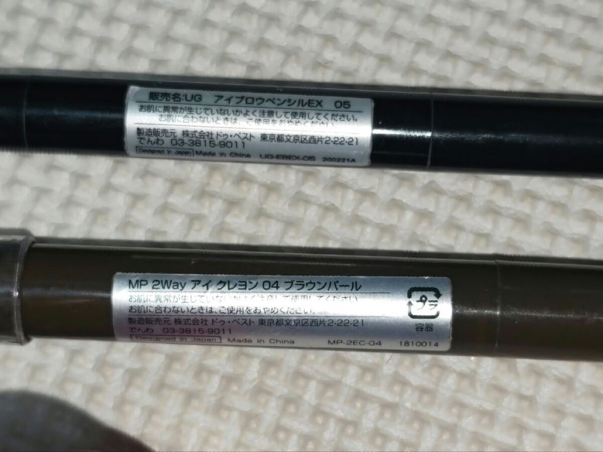 MP2wayアイクレヨン/セリア/スティックアイシャドウを使ったクチコミ(4枚目)