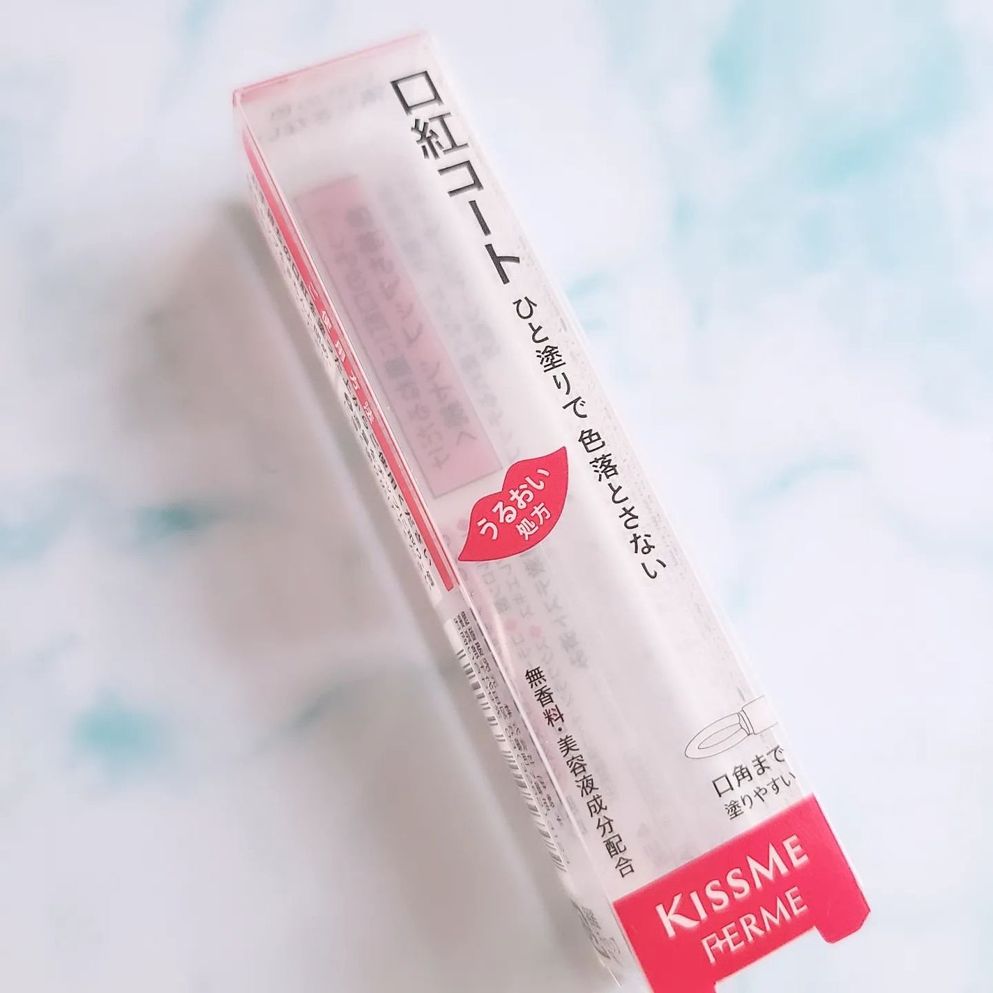 リップコート /キスミー フェルム/リップオイルを使ったクチコミ(2枚目)