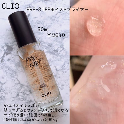 ラディアント タッチ ブラープライマー/YVES SAINT LAURENT BEAUTE/化粧下地を使ったクチコミ(5枚目)