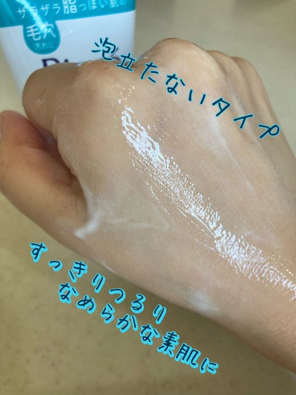 おうちdeエステ 肌をなめらかにする マッサージ洗顔ジェル/ビオレ/その他洗顔料を使ったクチコミ(3枚目)