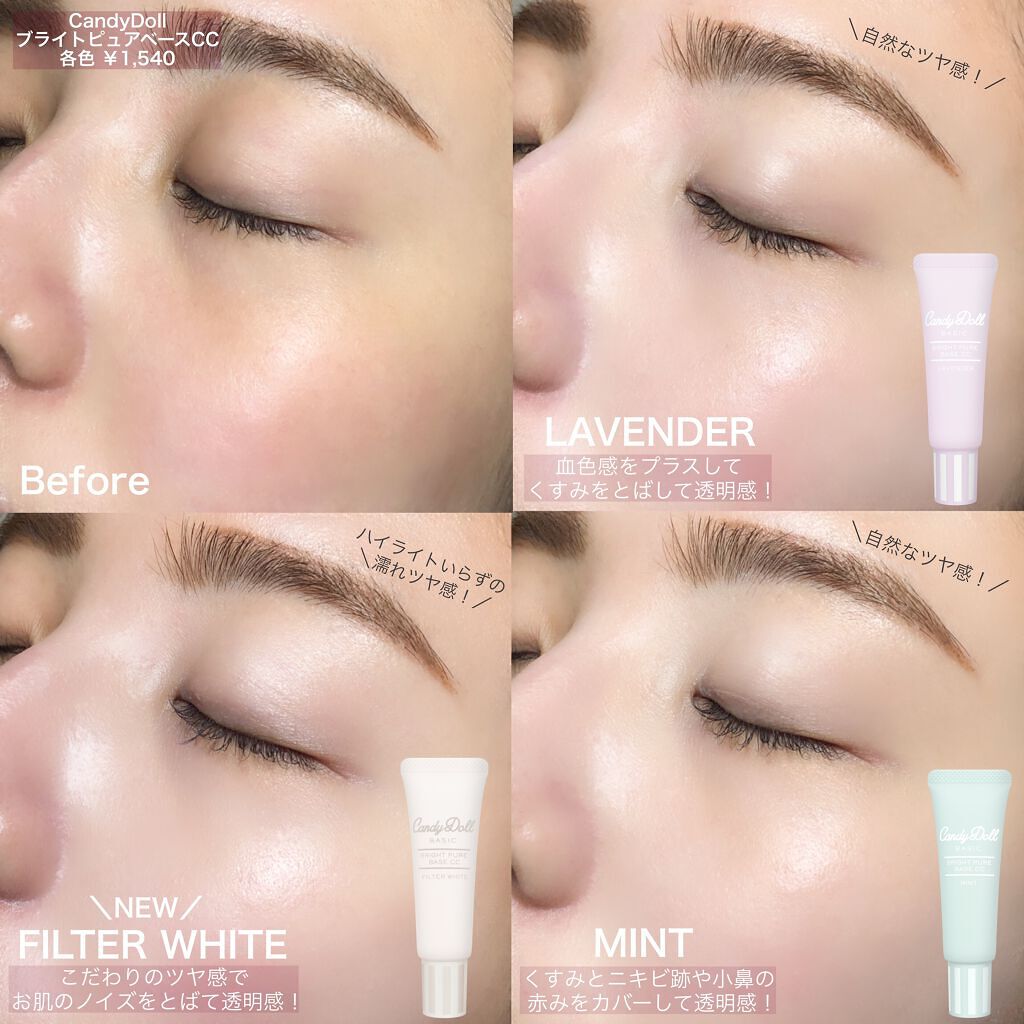 CandyDoll公式アカウント on LIPS 「〖????#お肌ちゅるん下地全色比較????〗透明感にこだわったブランド人..」 | LIPS CandyDoll公式アカウント on LIPS 「〖????#お肌ちゅるん下地全色比較????〗透明感にこだわったブランド人..」 | LIPS
