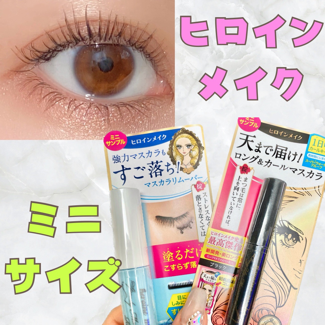 ロング＆カールマスカラ アドバンストフィルム/ヒロインメイク/マスカラを使ったクチコミ（1枚目）