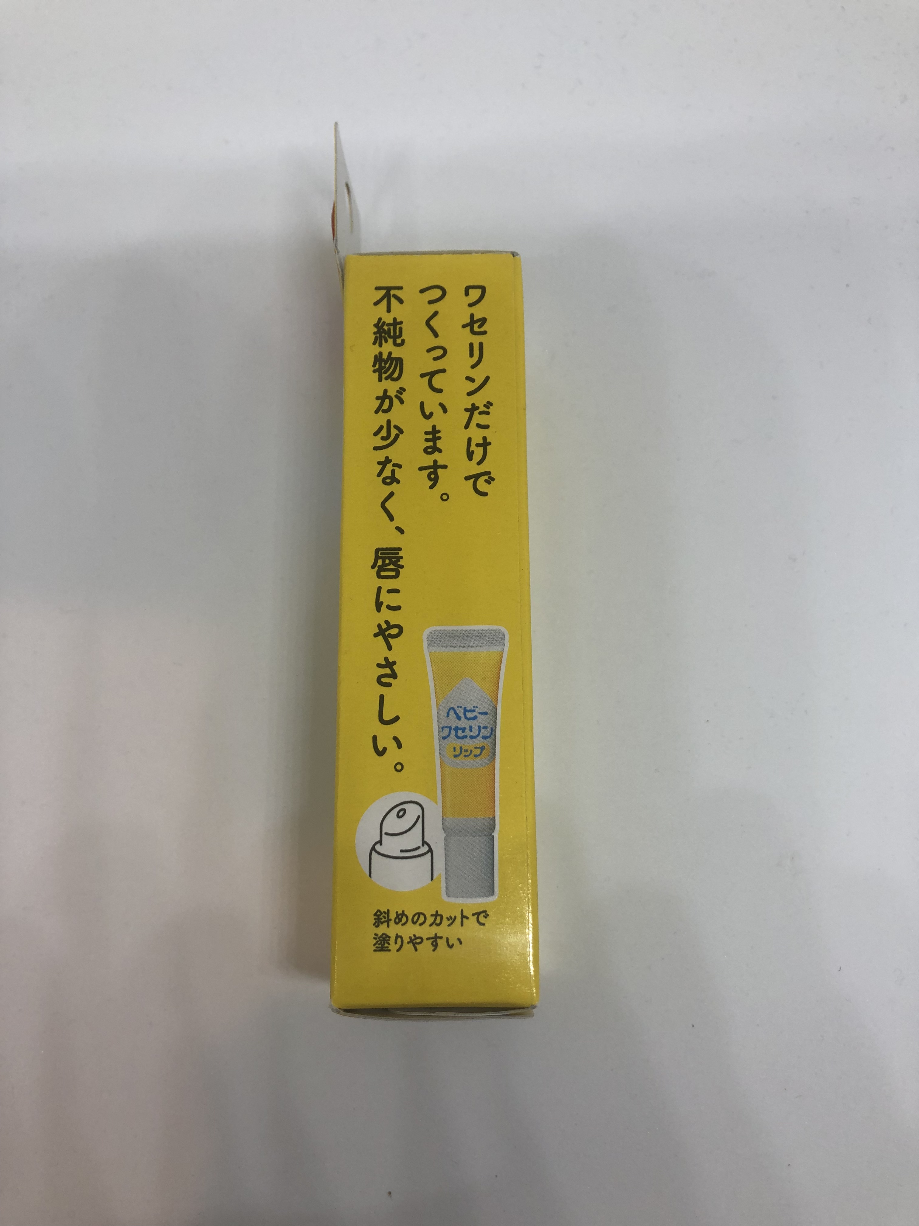 ベビーワセリンリップ/健栄製薬/リップクリームを使ったクチコミ（3枚目）