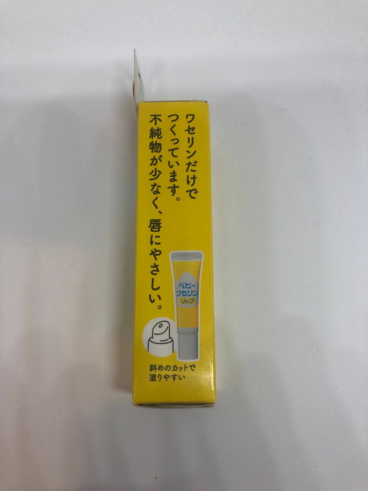 ベビーワセリンリップ/健栄製薬/リップクリームを使ったクチコミ(3枚目)