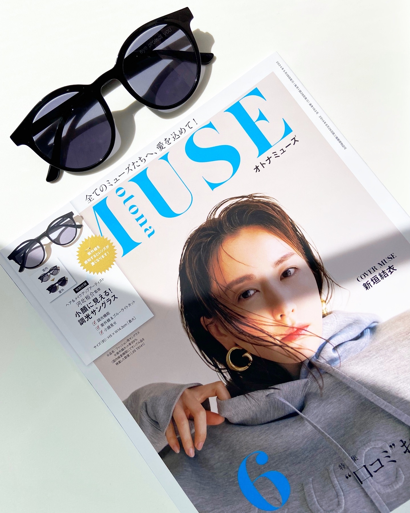 otona MUSE 2024年6月号/otona MUSE/雑誌を使ったクチコミ（1枚目）