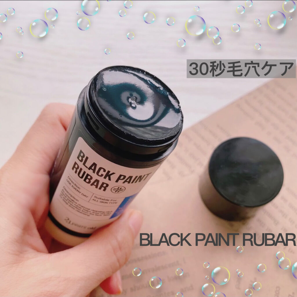 アクアバムモデリングマスク/23years old/洗い流すパック・マスクを使ったクチコミ（2枚目）