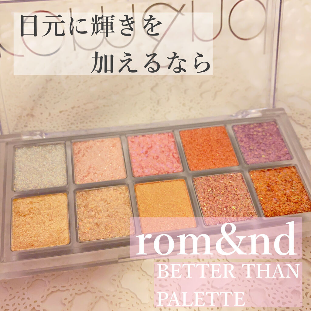 ベターザンパレット/rom&nd/アイシャドウパレットを使ったクチコミ（1枚目）