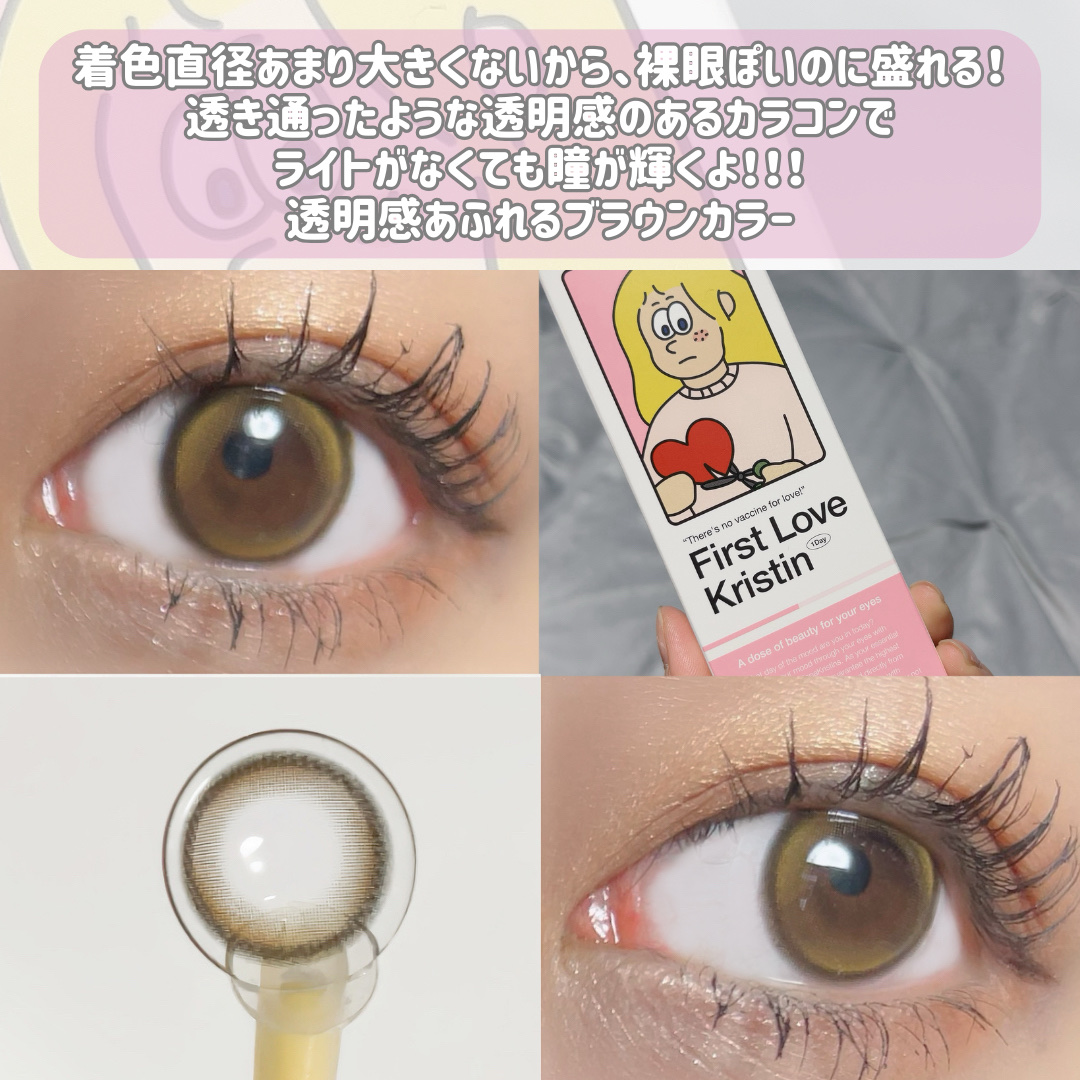 First Love Kristen/Hapa kristin/カラーコンタクトレンズを使ったクチコミ（3枚目）