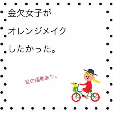 ウィンクグロウアイズ/キャンメイク/ジェル・クリームアイシャドウを使ったクチコミ（1枚目）