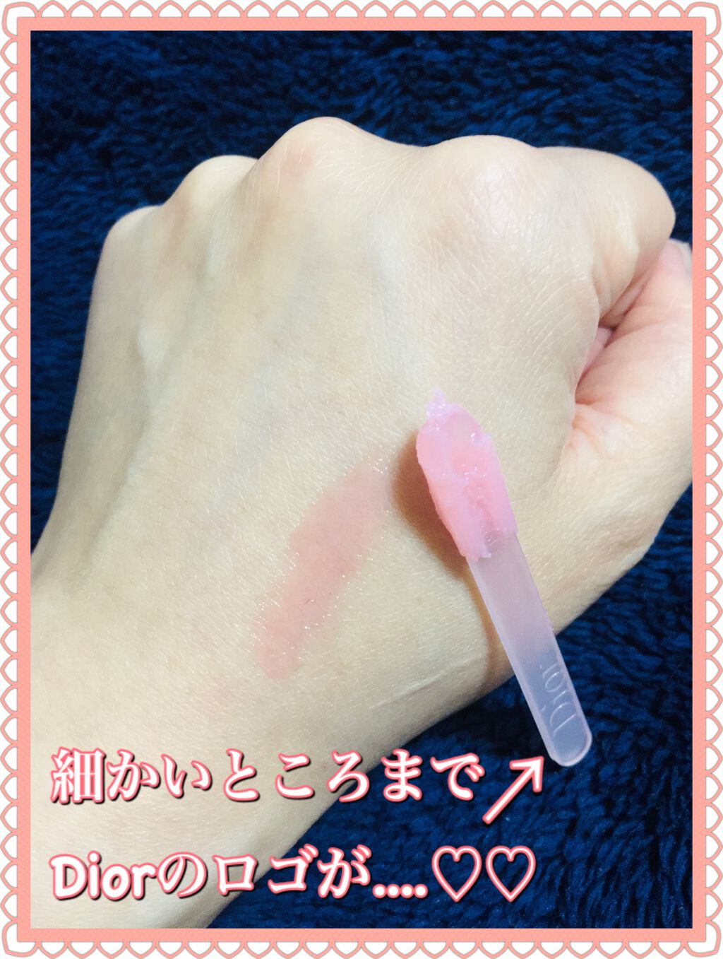 ディオール アディクト リップ グロウ/Dior/リップバームを使ったクチコミ(2枚目)