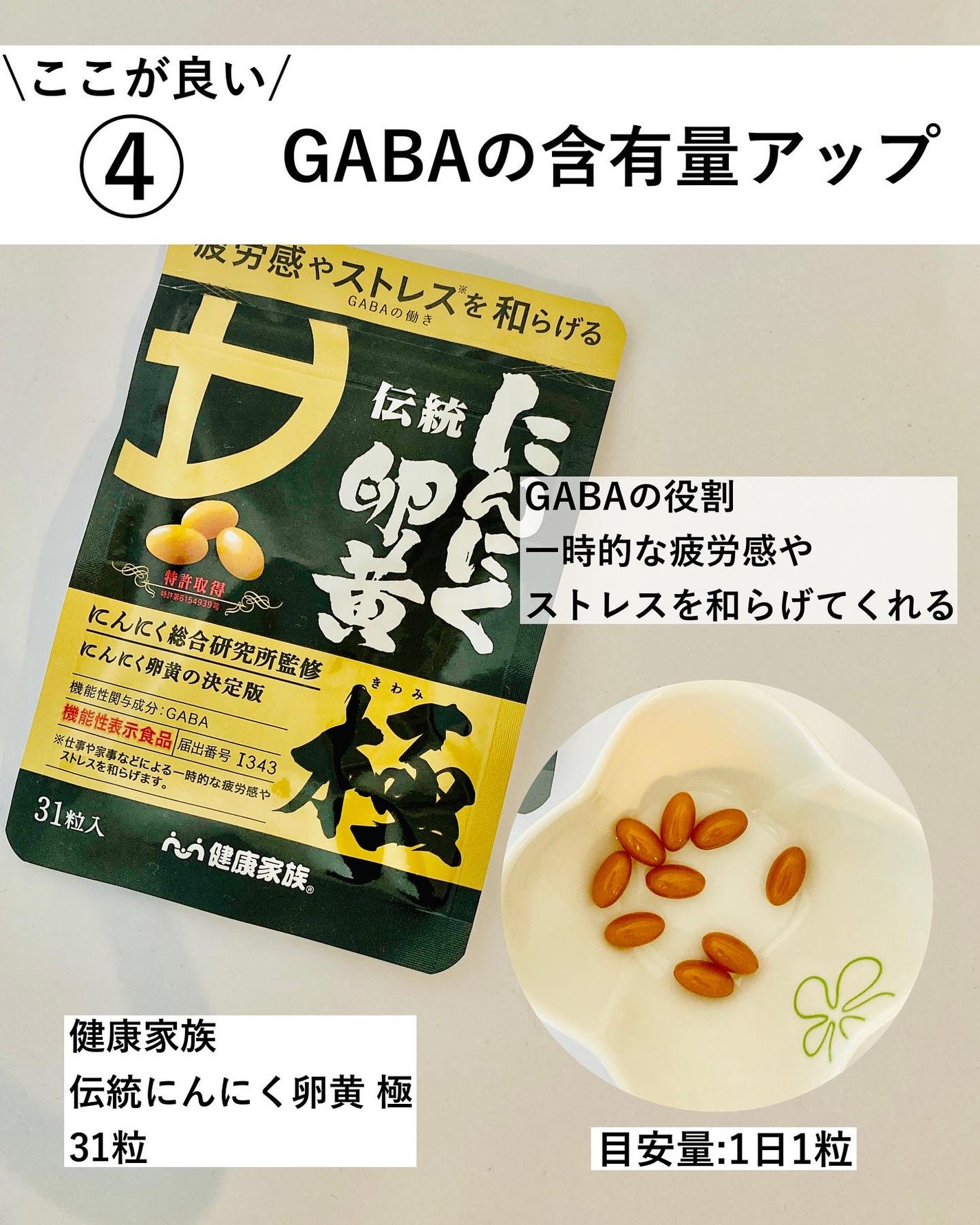 ぼぶ on LIPS 「【新生活のストレス対策に】モニプラを通じて、健康家族さんから伝..」(5枚目)