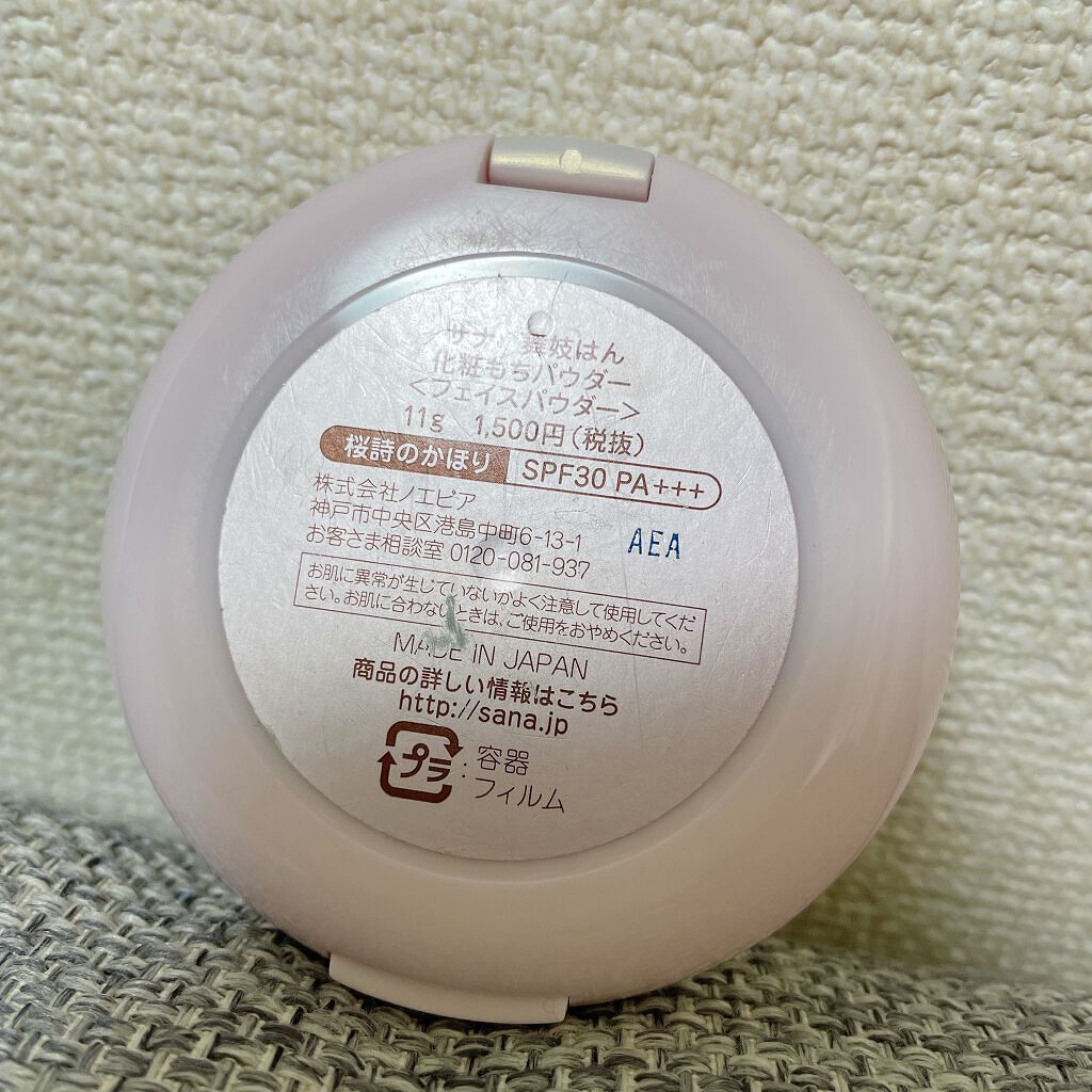 化粧もちパウダー/舞妓はん/プレストパウダーを使ったクチコミ（2枚目）