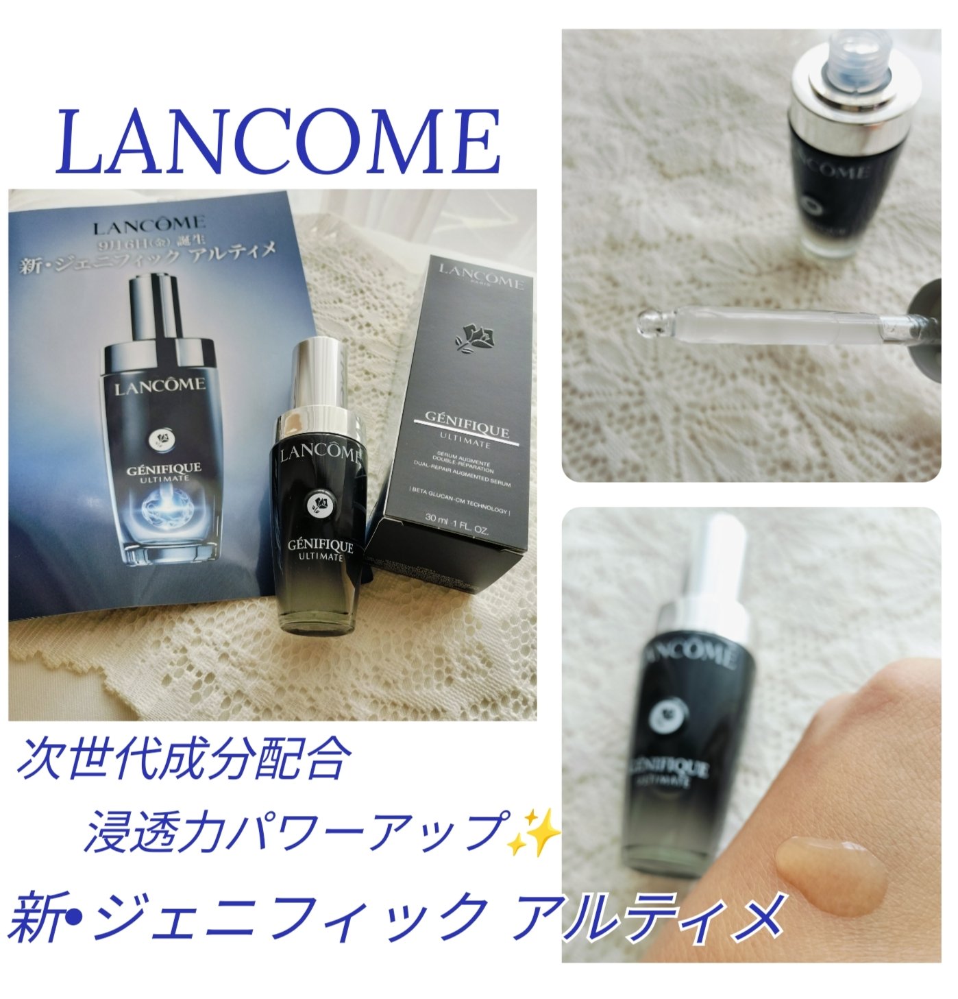 ジェニフィック アルティメ セラム/LANCOME/美容液を使ったクチコミ（1枚目）