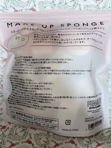 MAKE UP SPONGE  Snoopy diecut type/SHOBIDO/パフ・スポンジの画像