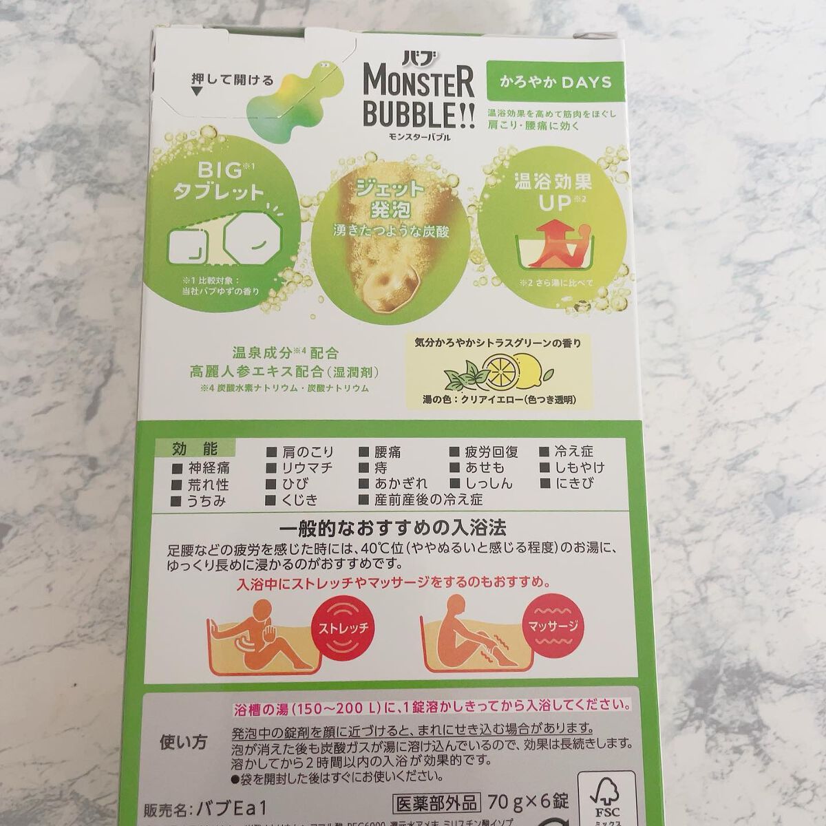  モンスターバブル かろやかDAYS /バブ/炭酸系入浴剤を使ったクチコミ（3枚目）