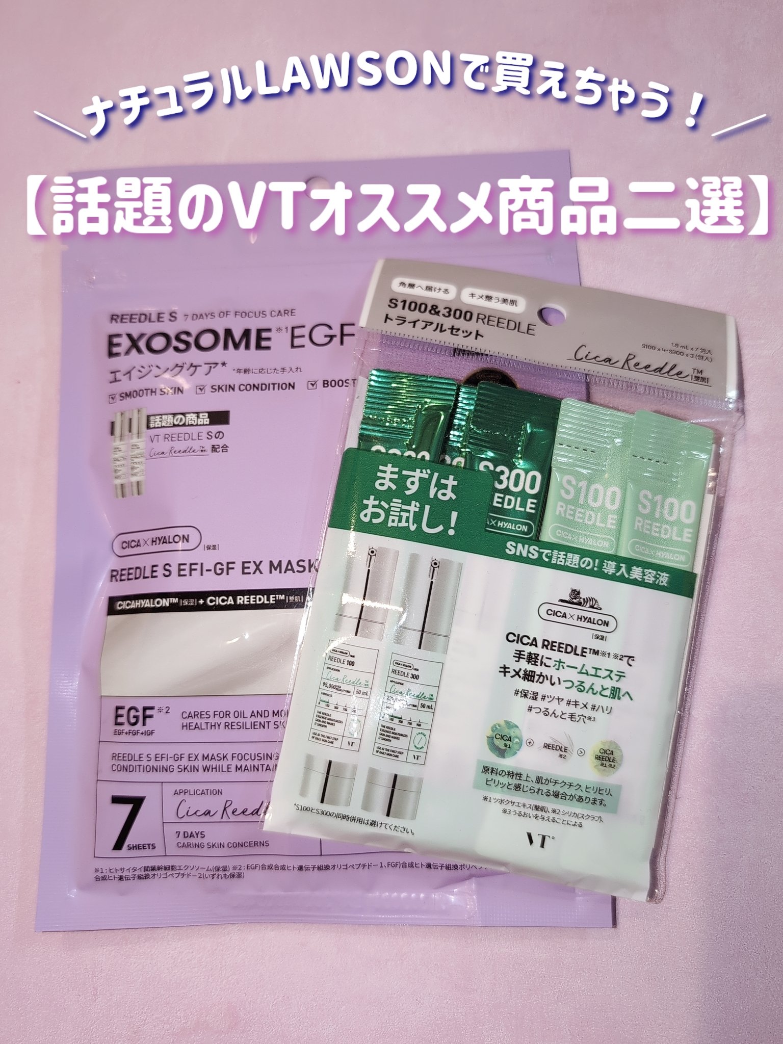S100&300 リードル トライアルセット/VT/トライアルキットを使ったクチコミ（1枚目）