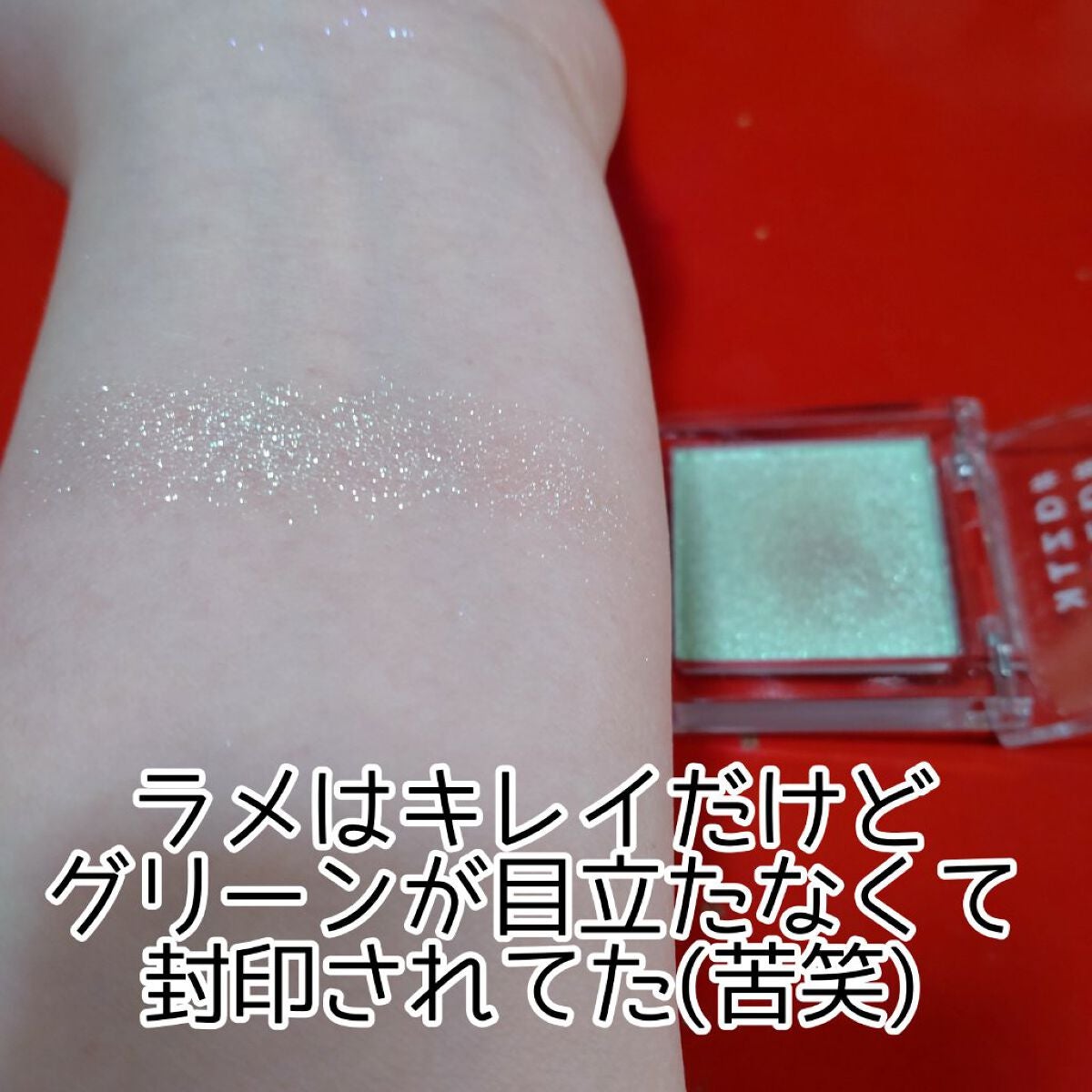 シングルアイシャドウ/aZTK/単色アイシャドウを使ったクチコミ(5枚目)