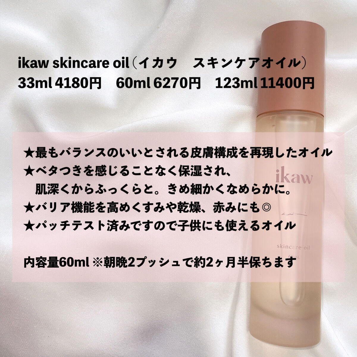 イカウ　スキンケア　オイル/ikaw/その他スキンケアを使ったクチコミ（3枚目）