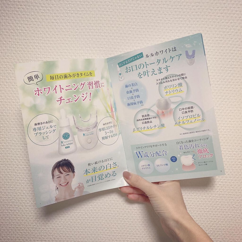 ルルホワイト/ルルシア/その他オーラルケアを使ったクチコミ(9枚目)