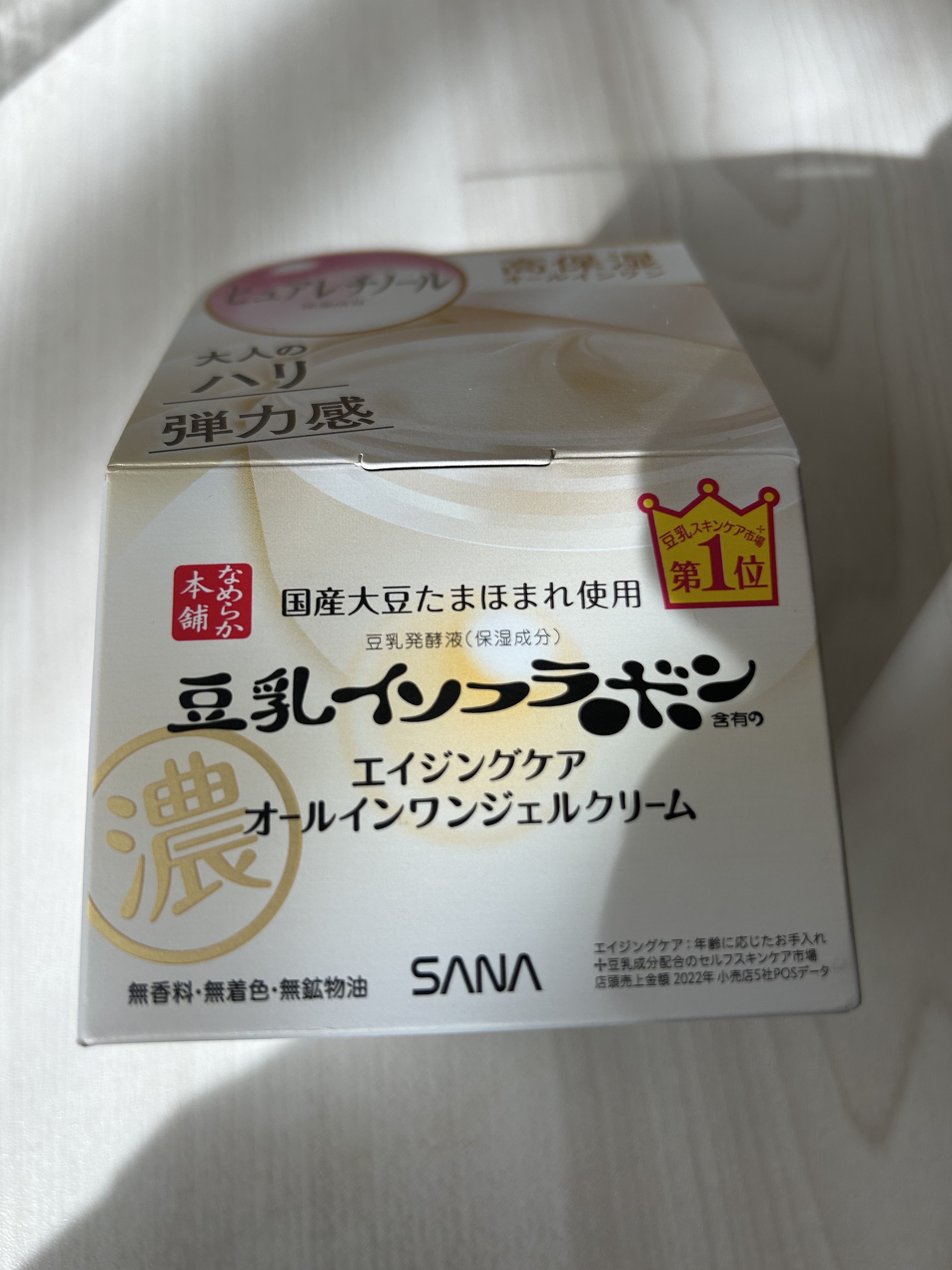 リンクルジェルクリーム Ｎ/なめらか本舗/オールインワン化粧品を使ったクチコミ（1枚目）