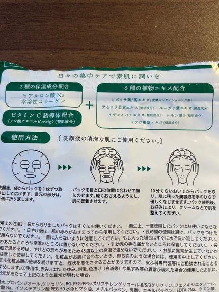 CICA保湿たっぷりフェイスパック/DAISO/シートマスク・パックを使ったクチコミ(2枚目)