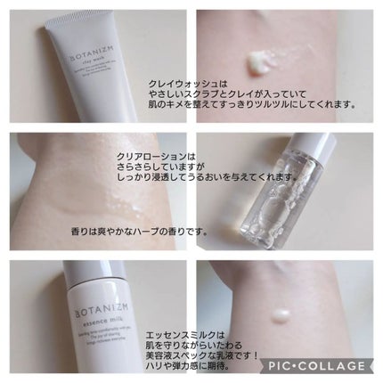 トライアルセット/ボタニズム /トライアルキットを使ったクチコミ(4枚目)