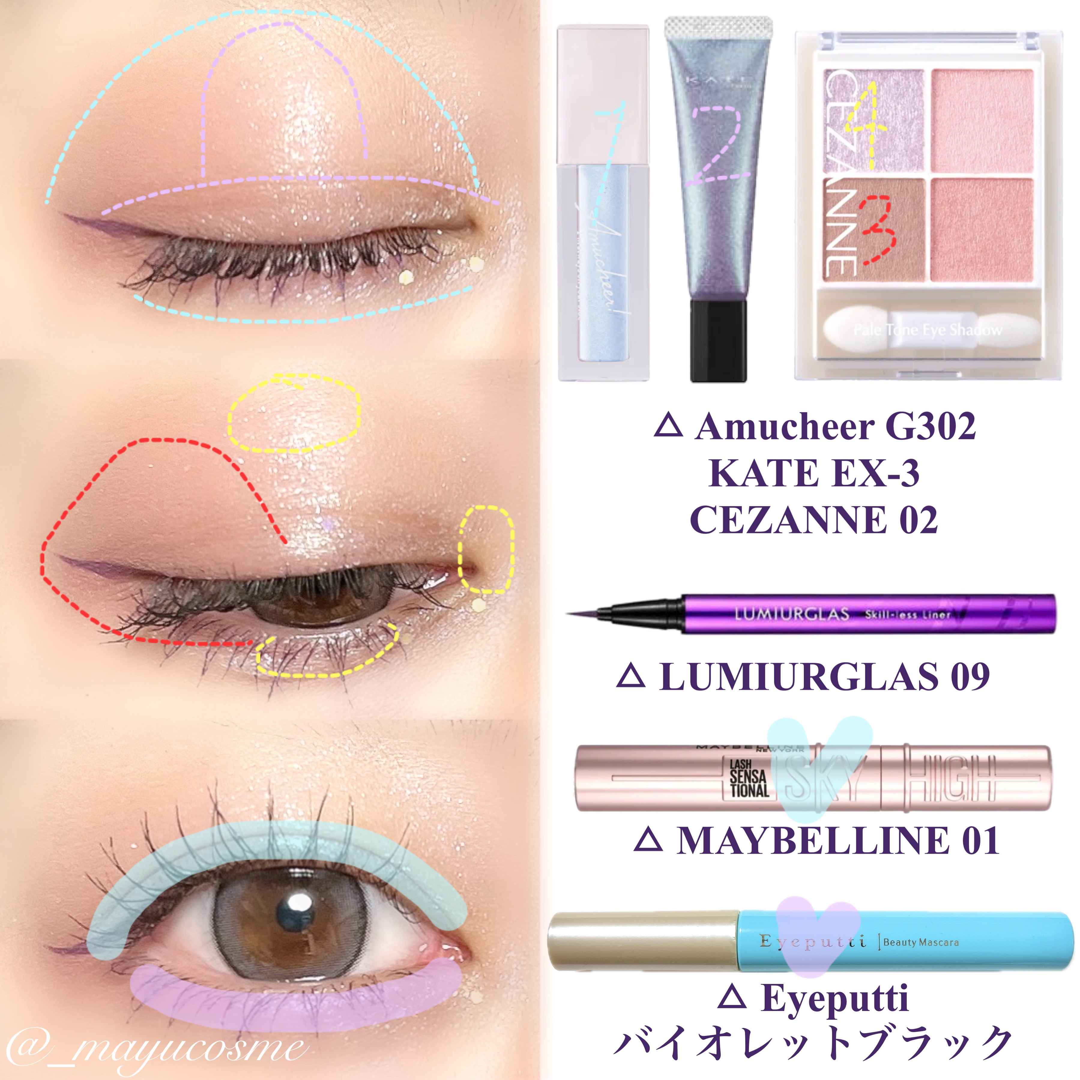 アミュチア セレクトタッチアイシャドウ/クラブ/リキッドアイシャドウを使ったクチコミ（2枚目）