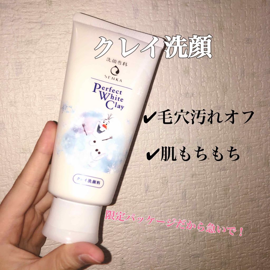 パーフェクトホワイトクレイ/SENKA（専科）/洗顔フォームを使ったクチコミ（2枚目）