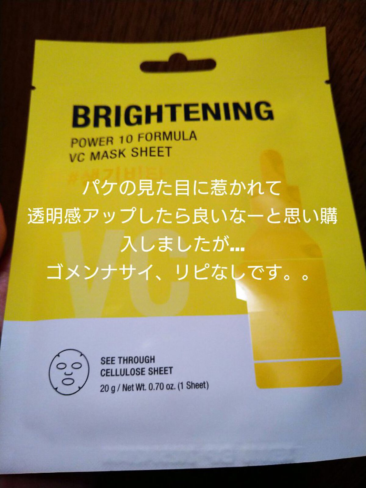 POWER 10 FORMULA GOODNIGHT SLEEPING CAPSULE WH/It's skin/洗い流すパック・マスクを使ったクチコミ（1枚目）
