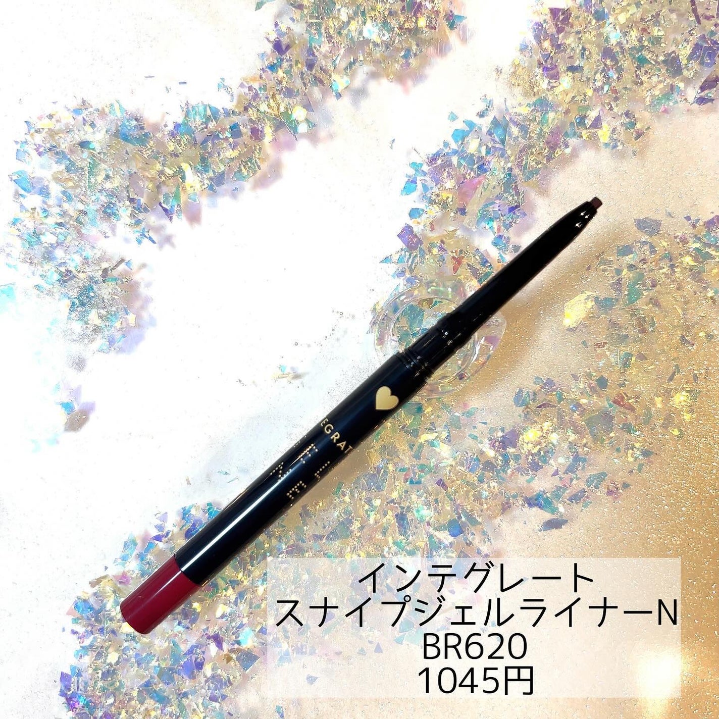 スナイプジェルライナー/インテグレート/ジェルアイライナーを使ったクチコミ(1枚目)