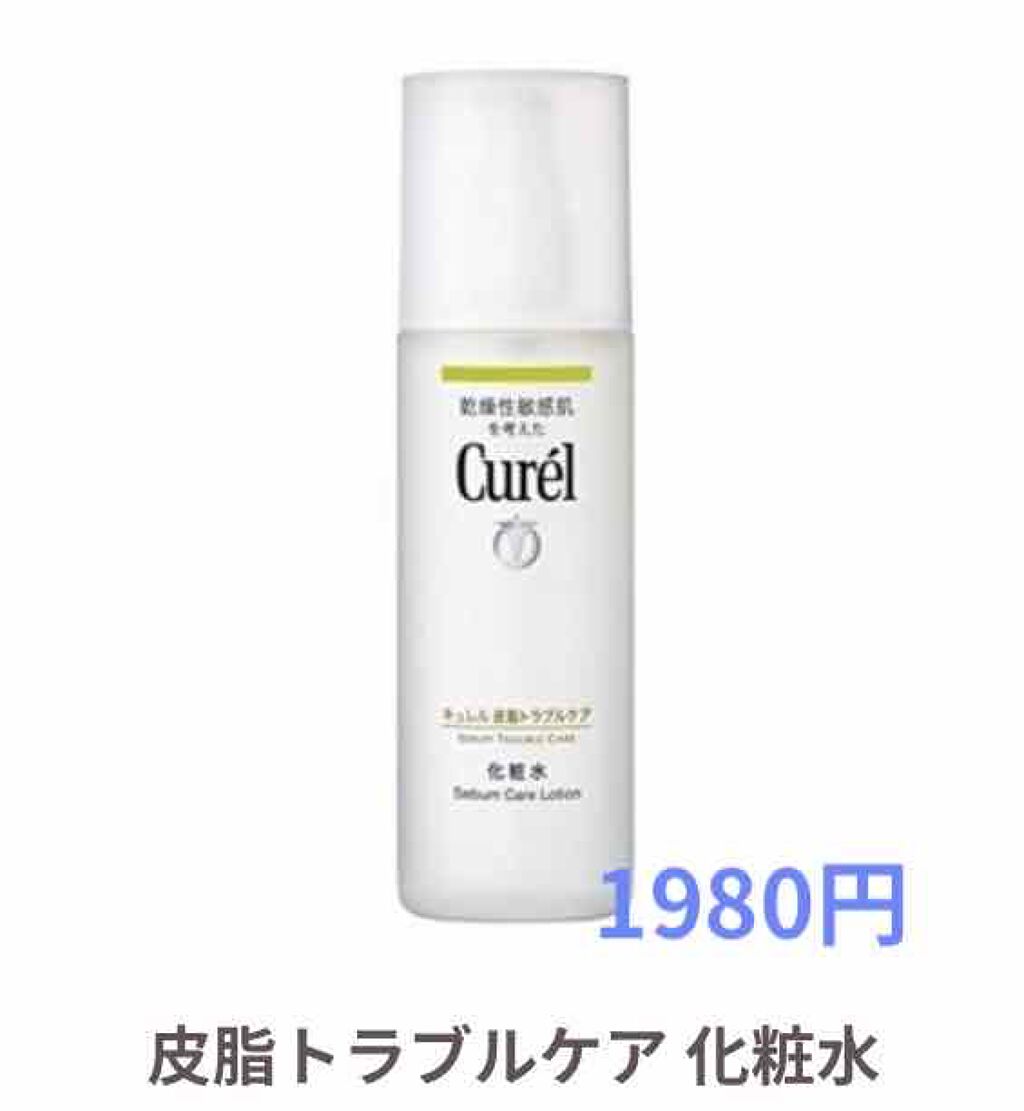 皮脂トラブルケア 保湿ジェル/キュレル/化粧水を使ったクチコミ（2枚目）