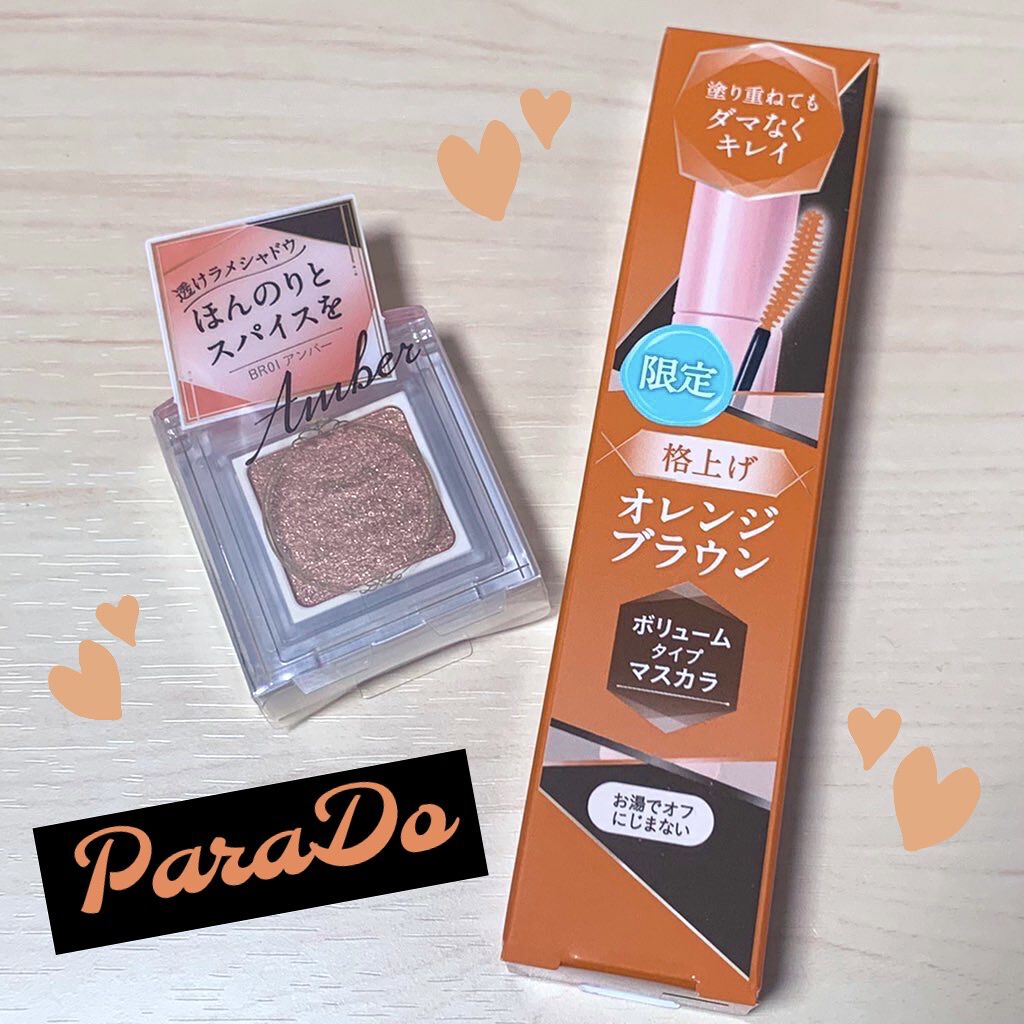 スタイリングマスカラ/パラドゥ/マスカラを使ったクチコミ（1枚目）