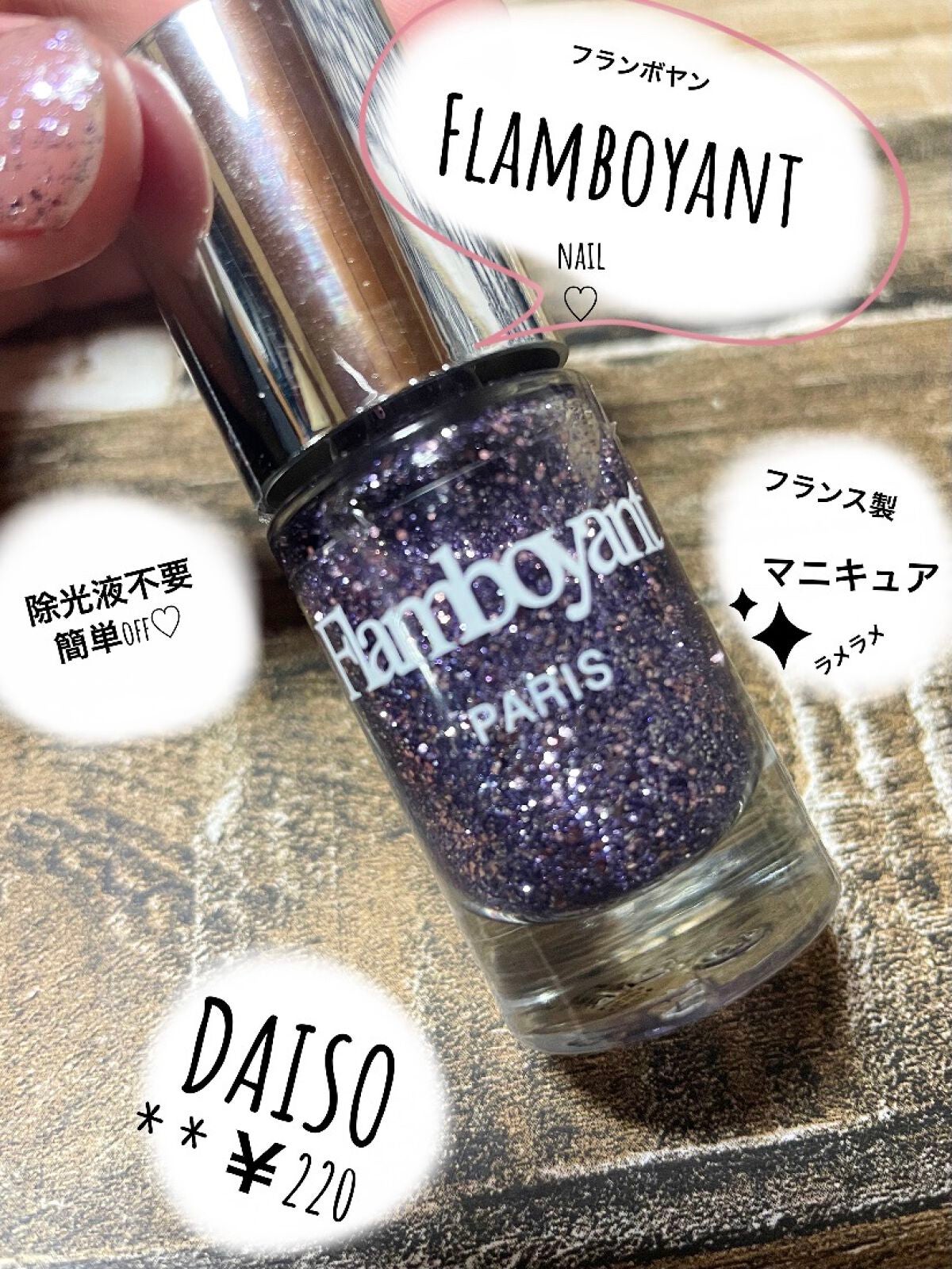 an17 on LIPS 「Flamboyantフランボヤンピールオフネイルフランス製DA..」(1枚目)