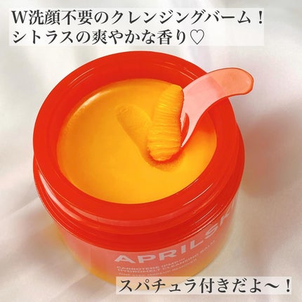 カロテンIPMP(TM) とろけるクレンジングバーム /APRILSKIN/クレンジングバームを使ったクチコミ(2枚目)
