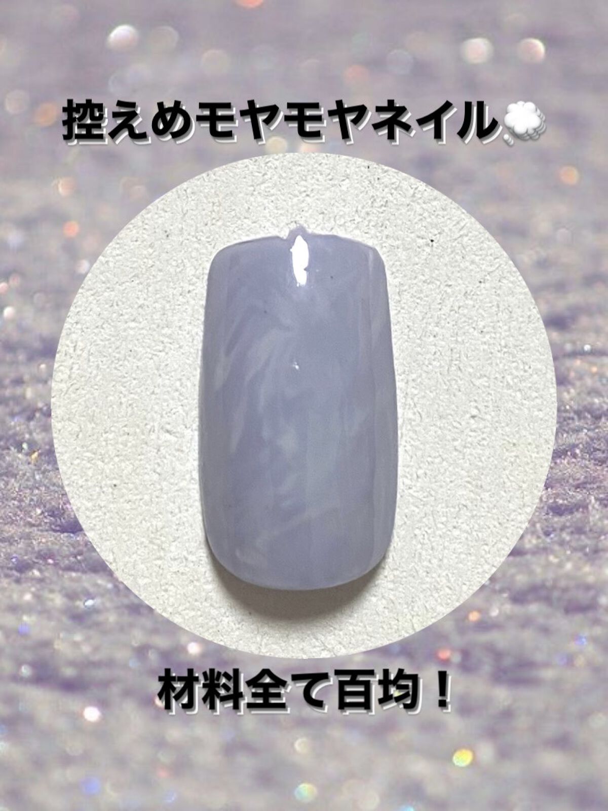 BRG ジェルネイル/DAISO/ジェルネイルを使ったクチコミ（1枚目）