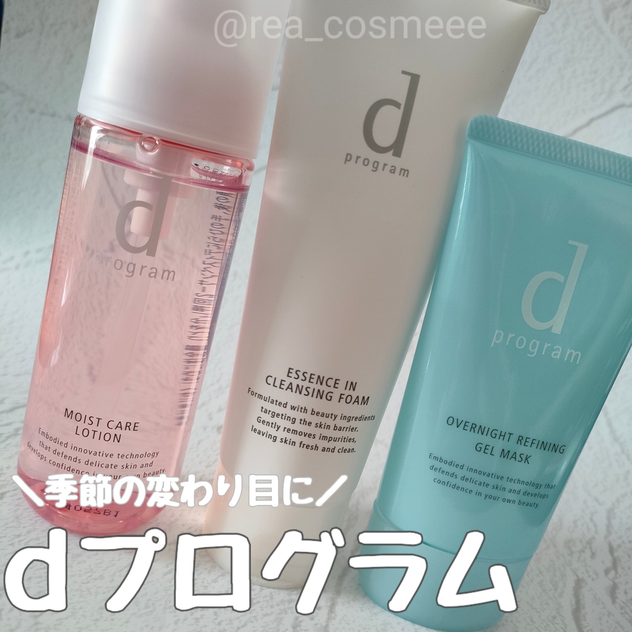 エッセンスイン クレンジングフォーム/d プログラム/洗顔フォームを使ったクチコミ（1枚目）