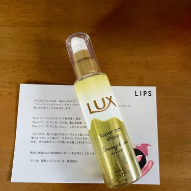 スーパーリッチシャイン ダメージリペア とろとろ補修ヘアオイル/LUX/ヘアオイルを使ったクチコミ（1枚目）