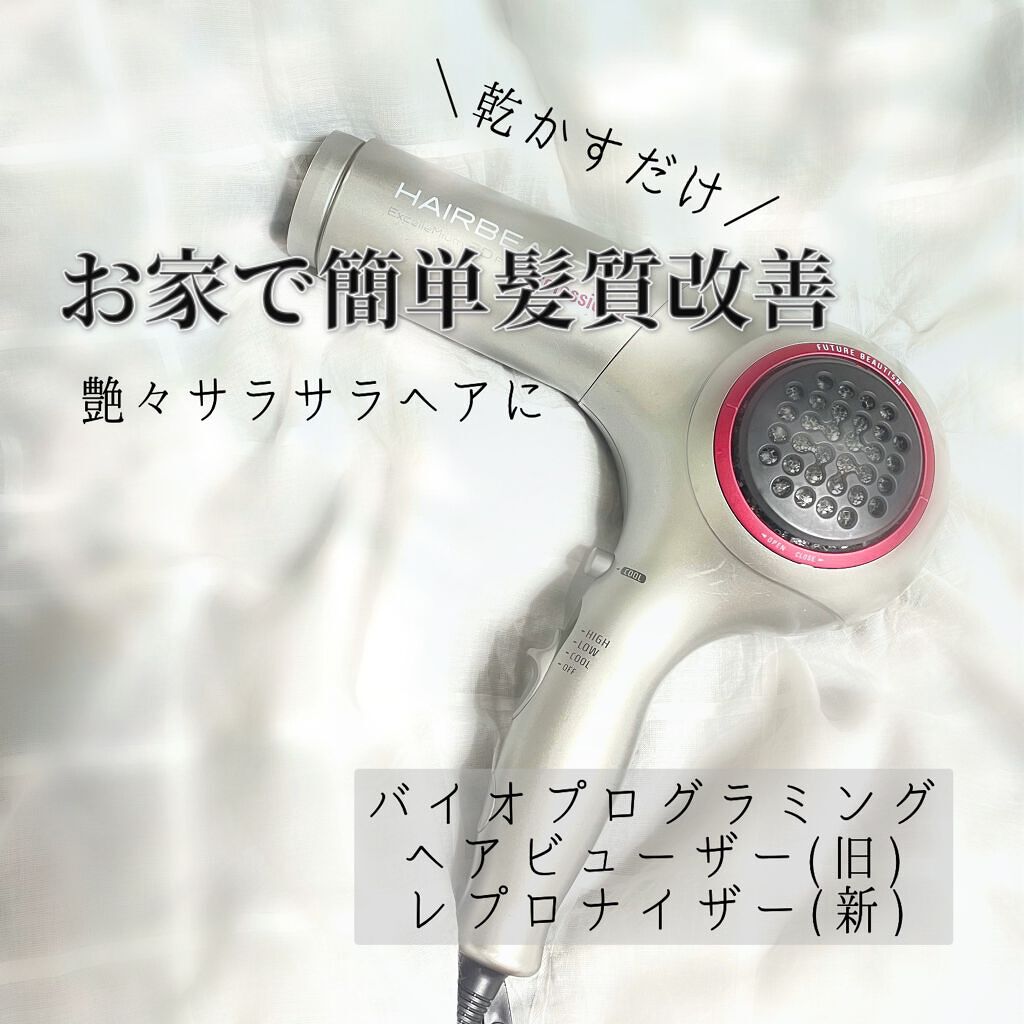 ヘアービューザーエクセレミアム2D Plus プロフェッショナル HBE2D-P/LUMIELINA/ドライヤーを使ったクチコミ(1枚目)