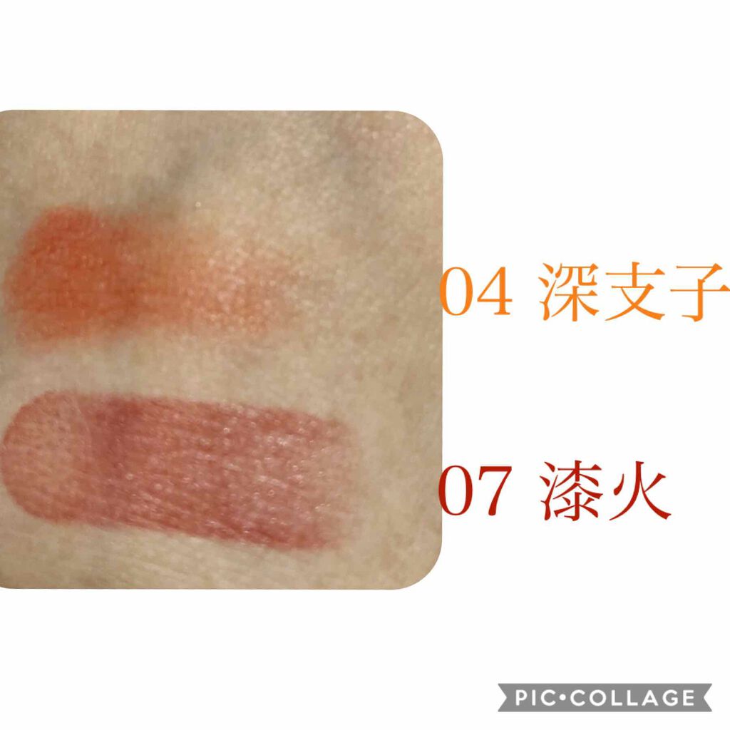 バイブラント リッチ リップスティック 04 深支子 -FUKAKUCHINASHI/SUQQU/口紅を使ったクチコミ（2枚目）