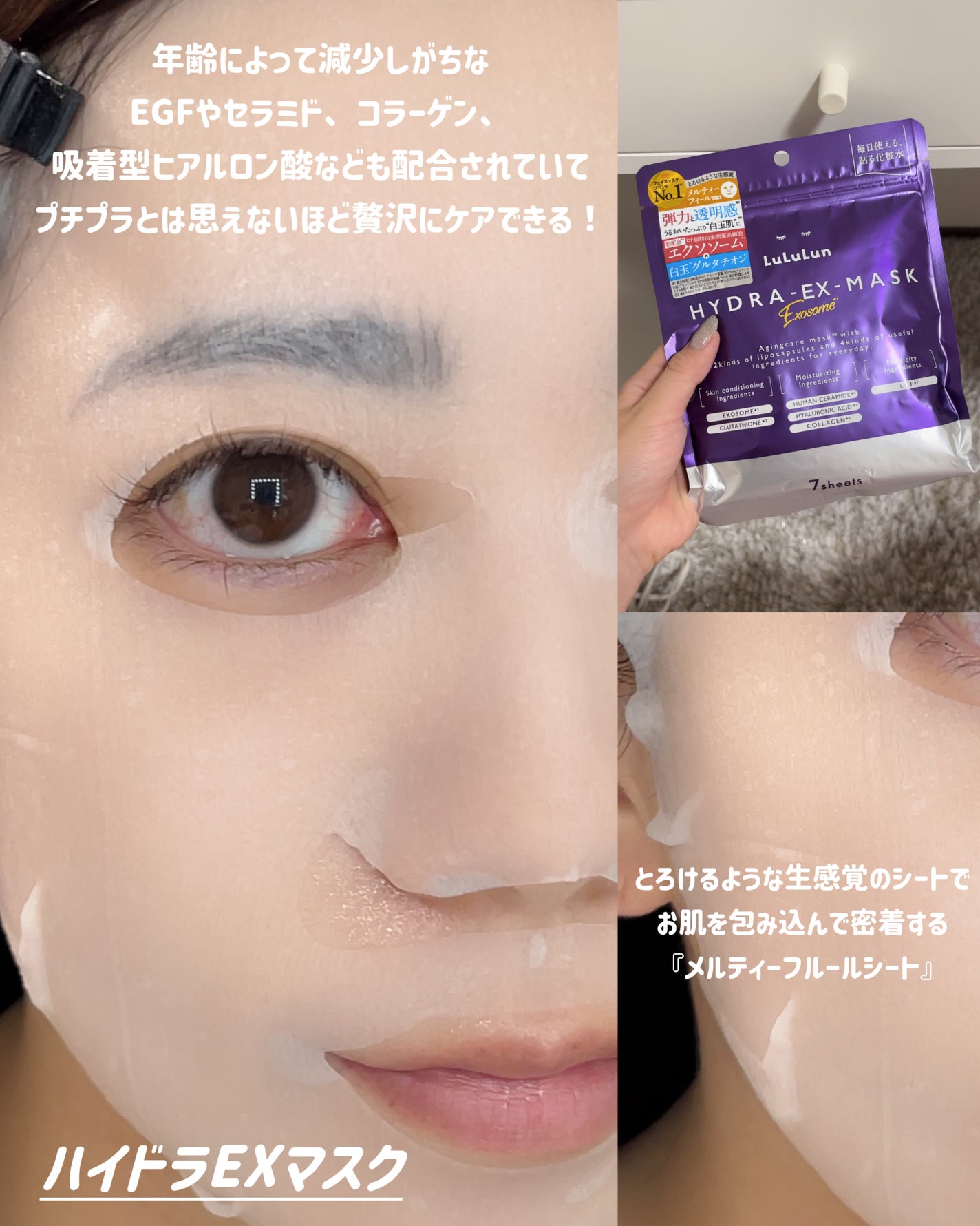 ルルルン ハイドラ V マスク/ルルルン/シートマスク・パックを使ったクチコミ(2枚目)