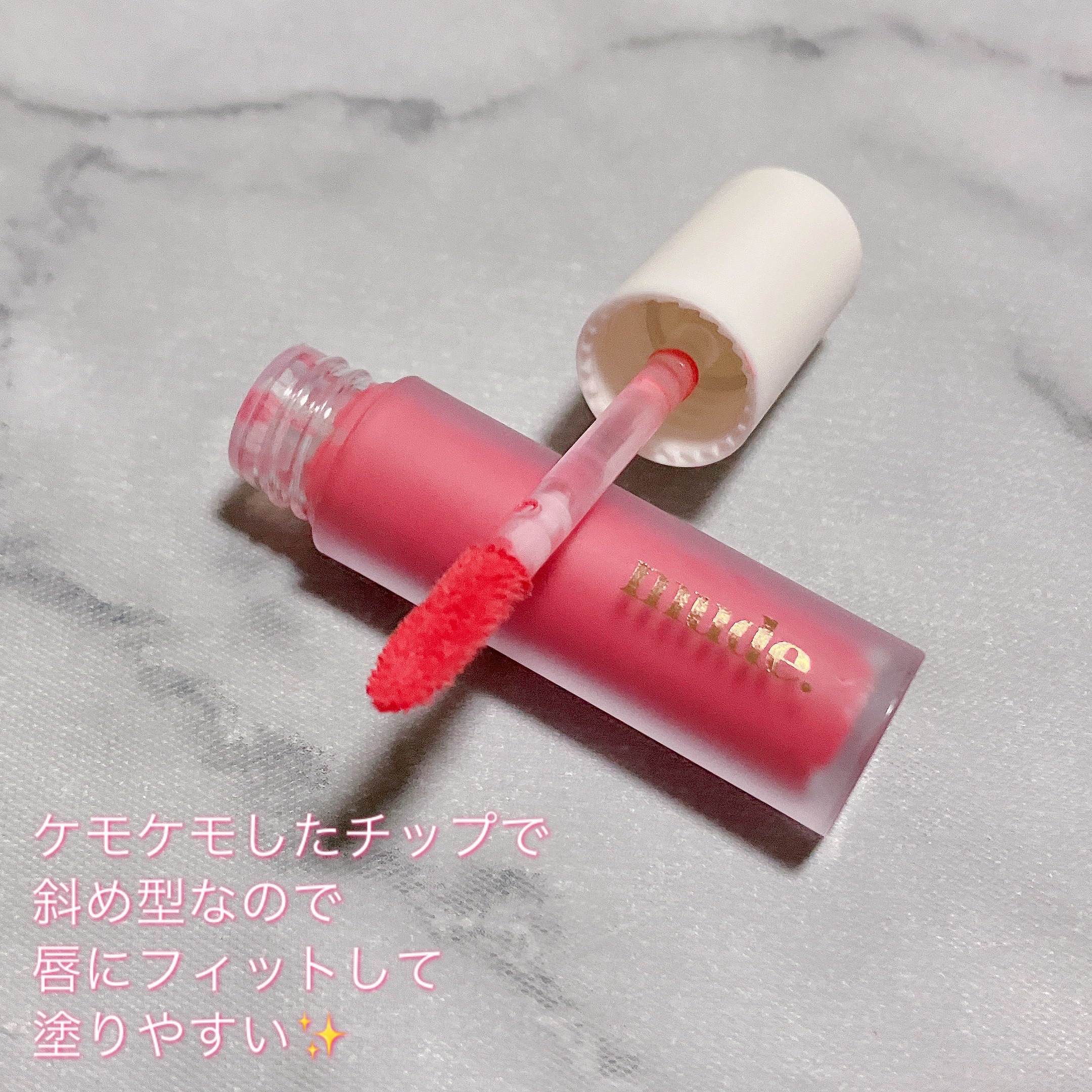 ソフトブラーティント/mude./リップティントを使ったクチコミ（3枚目）