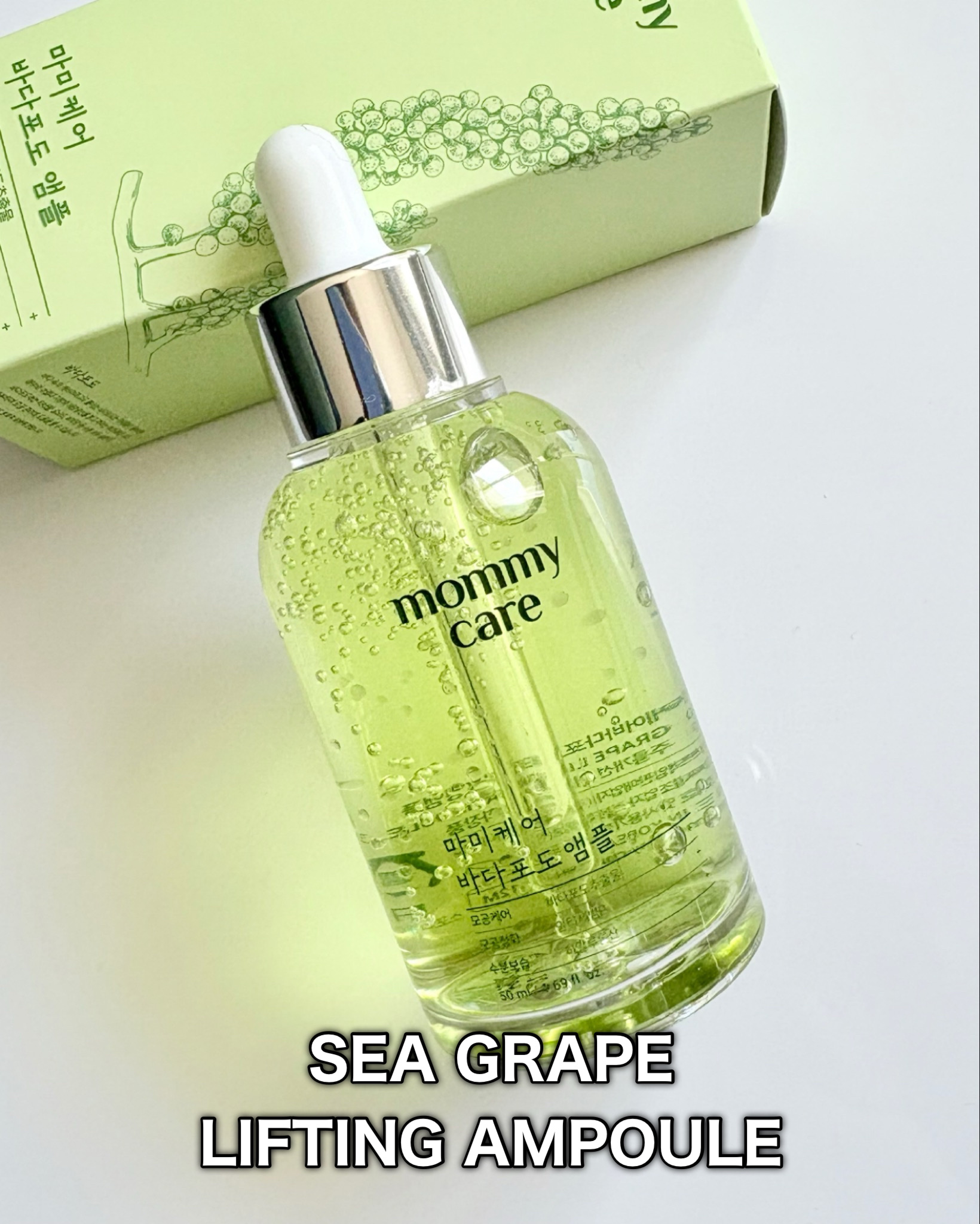 シーグレープ リフティング アンプル/Mommy Care/美容液を使ったクチコミ（2枚目）