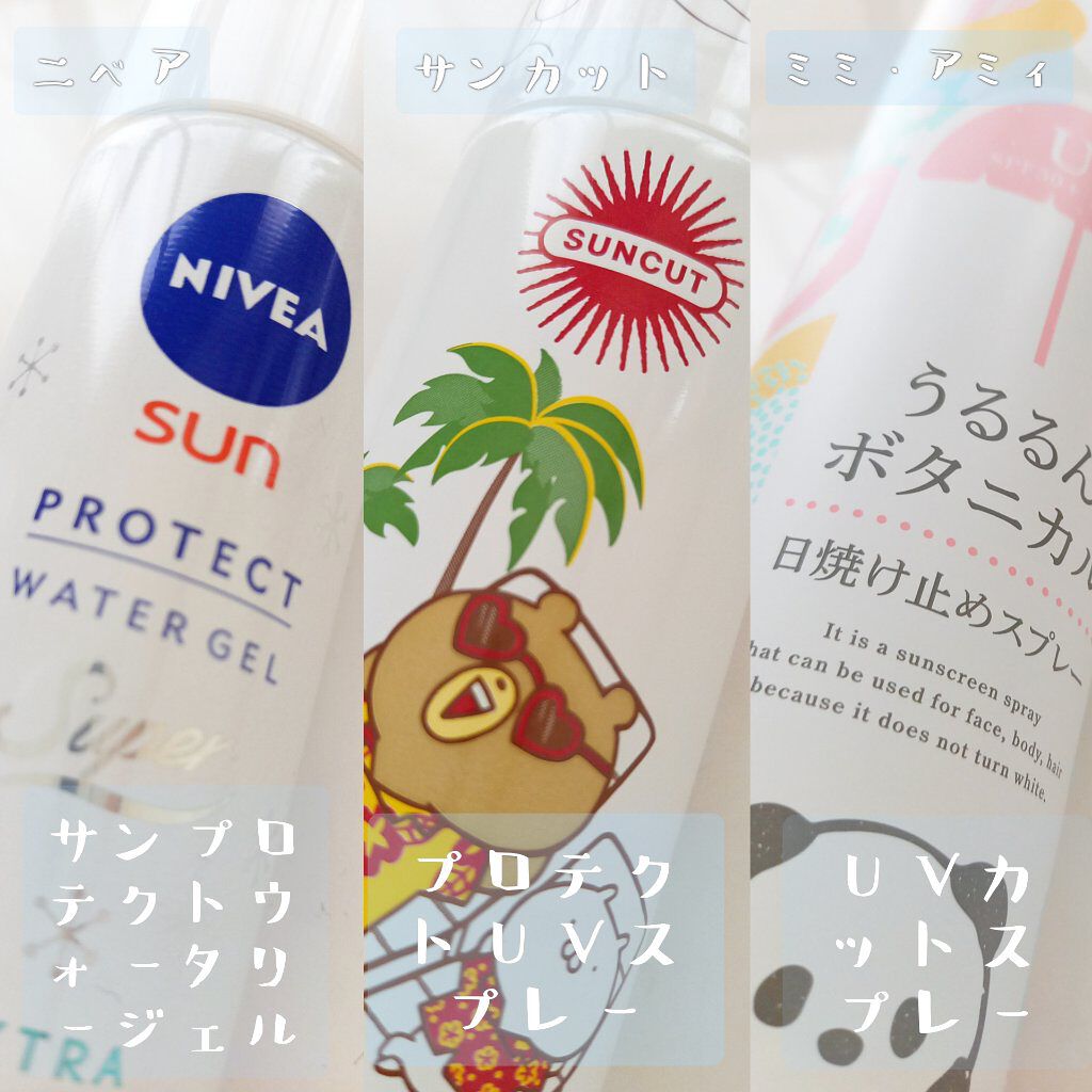 ニベアサン スーパーウォータージェル エクストラクール/ニベア/日焼け止め・UVケアを使ったクチコミ（2枚目）