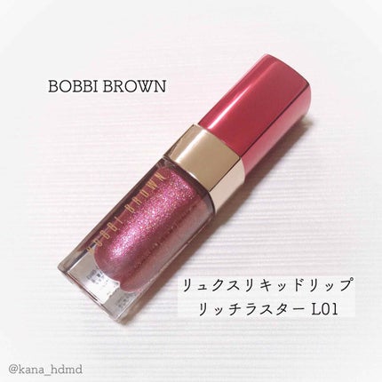 リュクス リキッド リップ リッチ ラスター/BOBBI BROWN/口紅を使ったクチコミ(1枚目)