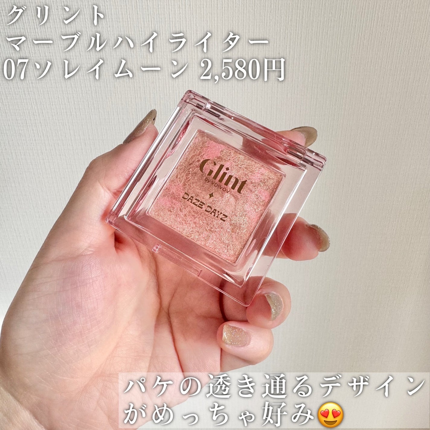 マーブルベイクドハイライター/Glint/パウダーハイライトを使ったクチコミ(2枚目)