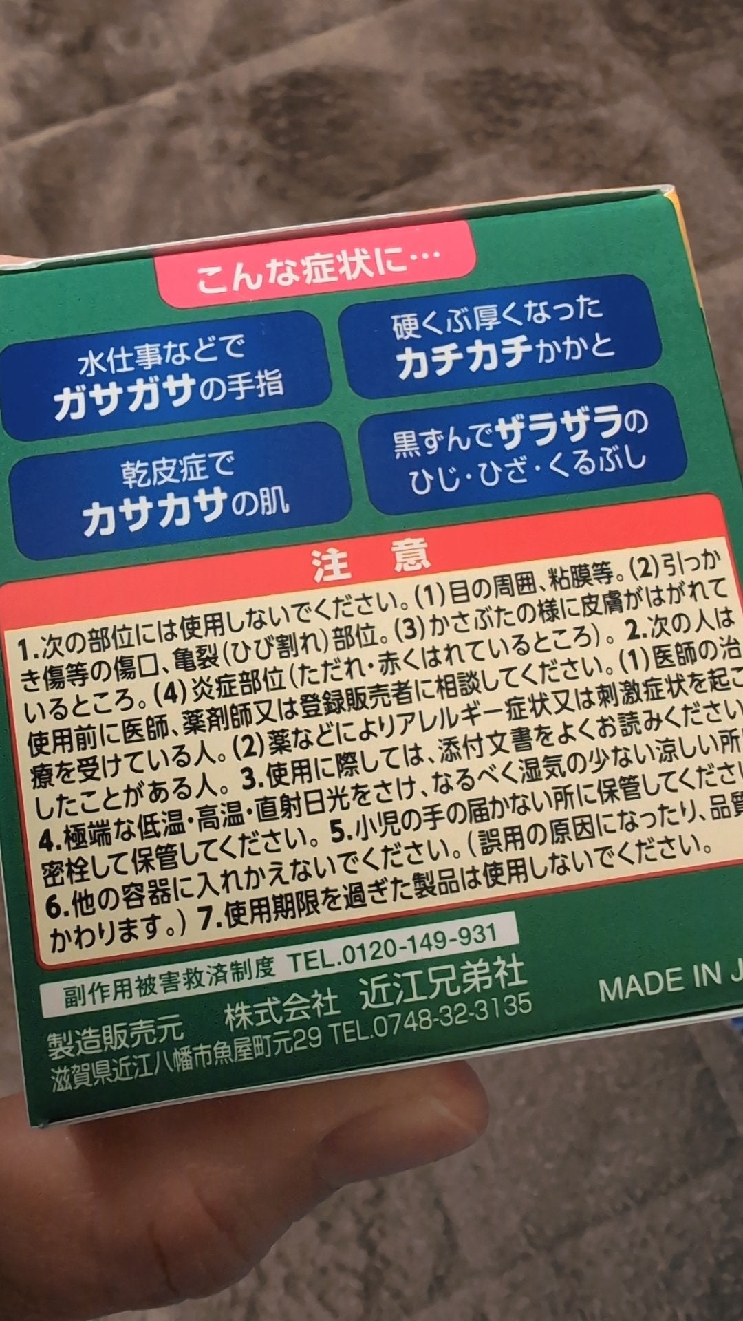 U20クリーム(医薬品)/メンターム/その他を使ったクチコミ(3枚目)